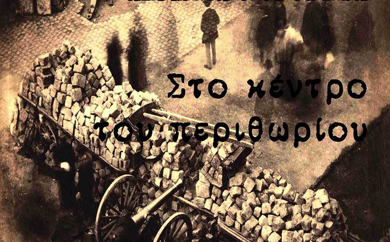 korovesis opportuna - Σόλων ΜΚΟ