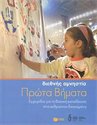 diethnis amnistia book - Σόλων ΜΚΟ