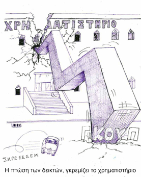 oksxedio 1 - Σόλων ΜΚΟ