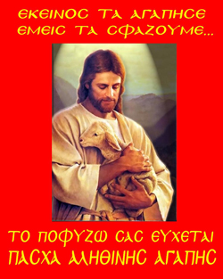 Happy Easter pofyzo small - Σόλων ΜΚΟ