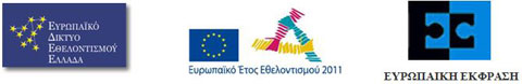 Logo ethelontismou hilton2011 - Σόλων ΜΚΟ